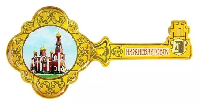 Магнит в форме ключа «Нижневартовск»