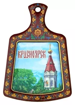 Магнит в форме кухонной доски «Красноярск»