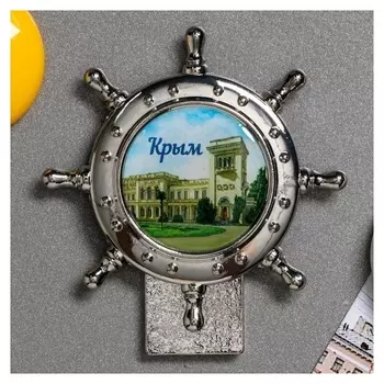 Магнит в форме штурвала «Крым. ливадийский дворец»
