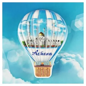 Магнит в форме воздушного шара «Астана. мечеть нур-астана»