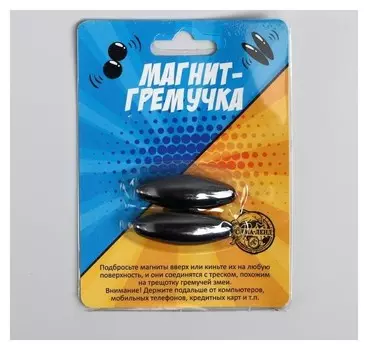 Магнит "Змей горыныч" эллипс, одиночка, набор 2шт, на блистере