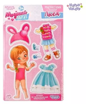 Магнитная игра Кукла Люся