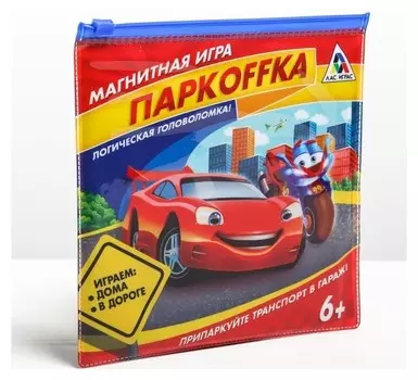 Магнитная игра «Паркоffка»