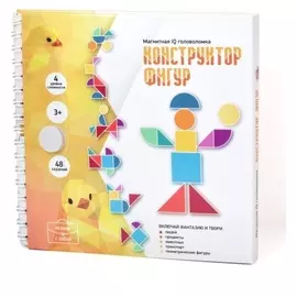 Магнитная IQ головоломка «Конструктор фигур»