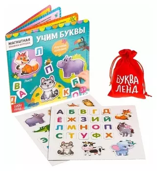 Магнитная книжка-игрушка «Алфавит», 8 стр.
