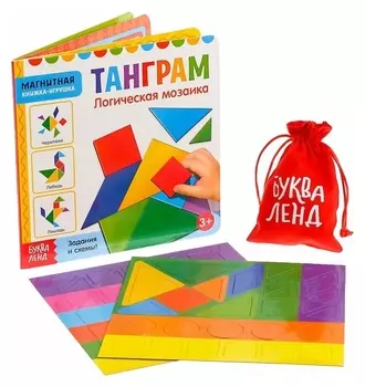 Магнитная книжка-игрушка «Танграм», 8 стр.