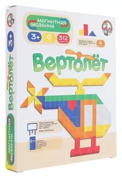 Магнитная мозаика Вертолет 312 элементов