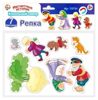 Магнитные истории Репка