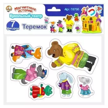 Магнитные истории Теремок