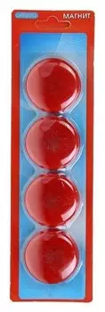 Магниты для доски, D-4 см, набор 4 штуки, на блистере, красные