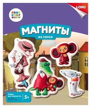 Магниты из гипса "Чебурашка и друзья"