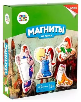 Магниты из гипса "Малыш и карлсон"