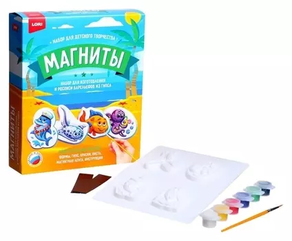 Магниты из гипса «Морские жители»