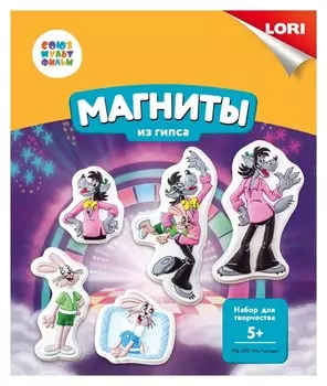 Магниты из гипса "Ну, погоди"