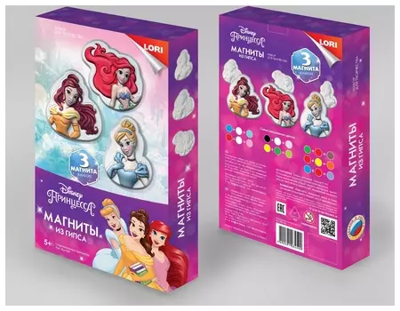Магниты из гипса "Очаровательные принцессы"