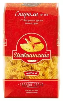 Макарон.изделия шебекинские спирали 366, 450г