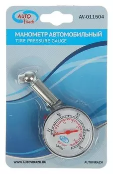 Манометр шинный Autovirazh Av-011504, в блистере