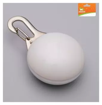 Маячок "Сфера", 3 режима свечения, белый