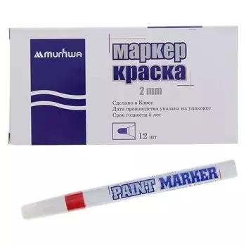 Маркер-краска (лаковый) 2.0 Slim красная, нитро-основа