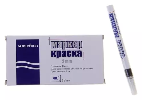 Маркер-краска (Лаковый) 2.0 Slim Size, чёрная нитро-основа