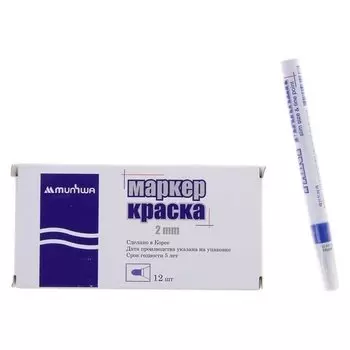 Маркер-краска (Лаковый) 2.0 Slim Size, синяя нитро-основа