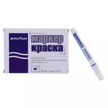 Маркер-краска (Лаковый) 4.0, синяя нитро-основа