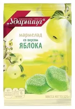 Мармелад вкус яблока ударница, 325г