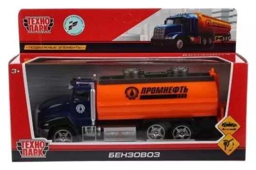 Машина металлическая инерционная «Бензовоз», 21 см