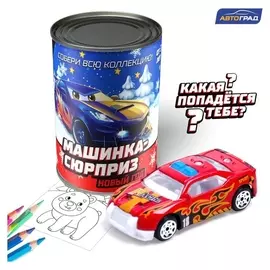 Машинка-сюрприз «Гоночные», в банке