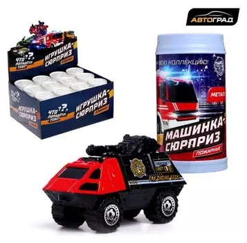 Машинка-сюрприз в банке, пожарные