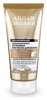 Маска био органик аргановая