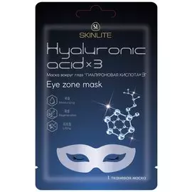 Маска для кожи вокруг глаз Гиалуроновая кислота Hyaluronic acid x 3 eye zone mask