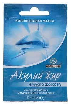 Маска для лица Акулий жир и масло жожоба коллагеновая омолаживающая лифтинг