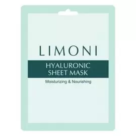 Маска для лица cуперувлажняющая с гиалуроновой кислотой