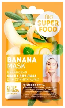 Маска для лица для сияния кожи банановая Banana Mask