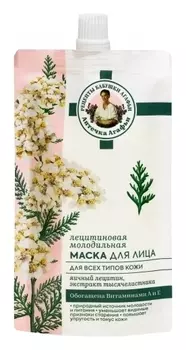 Маска для лица для всех типов кожи Лецитиновая Молодильная