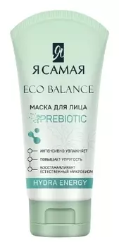 Маска для лица Hydra Energy