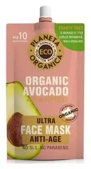 Маска для лица Омолаживающая Organic Avocado