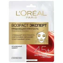 Маска для лица придающая упругость Возраст Эксперт 45+