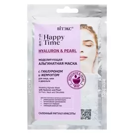 Маска для лица, шеи и декольте моделирующая альгинатная с гиалуроном и жемчугом