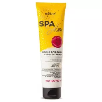 Маска для лица Spa-питание
