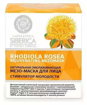 Маска для лица «Стимулятор молодости»