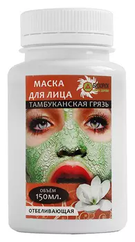 Маска для лица Тамбуканская отбеливающая