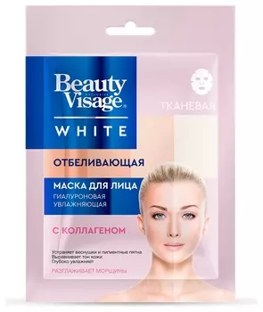 Маска для лица тканевая Отбеливающая