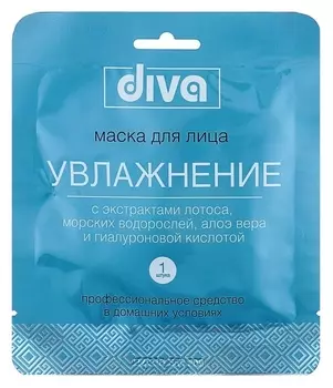 Маска для лица тканевая Увлажнение Diva