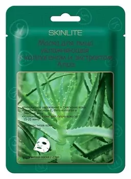 Маска для лица увлажняющая с коллагеном и экстрактом Алоэ