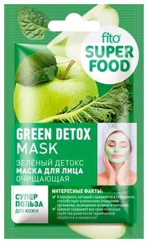 Маска для лица Зеленый детокс очищающая Green Detox Mask