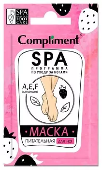Маска для ног Питательная саше