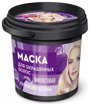 Маска для окрашенных волос Фиолетовая Organic