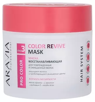 Маска для поврежденных и окрашенных волос Восстанавливающая Color Revive Mask